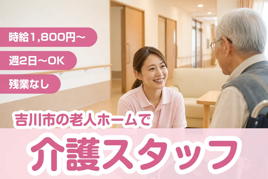 アルバイトイメージ画像