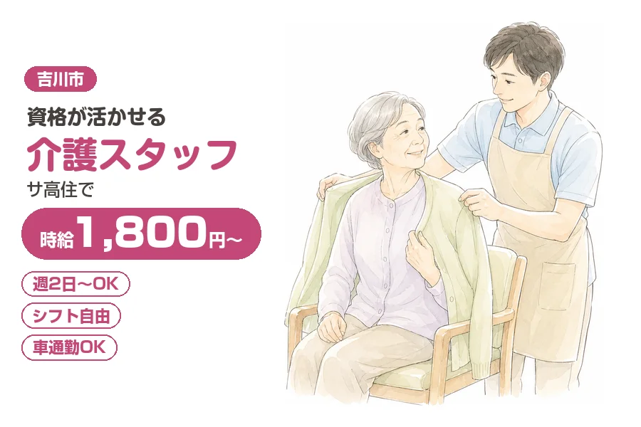 アルバイトイメージ画像