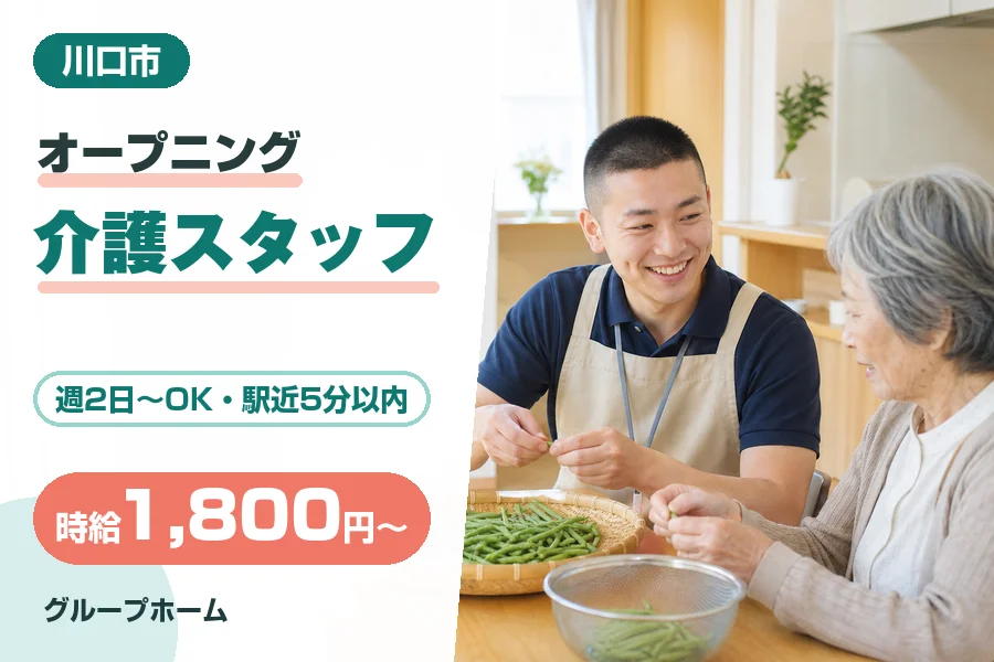 株式会社リクルートスタッフィング