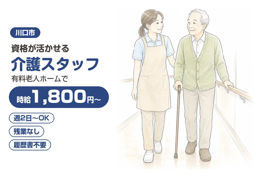アルバイトイメージ画像