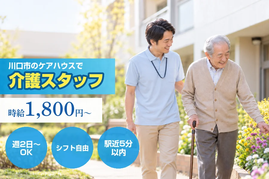 株式会社リクルートスタッフィング