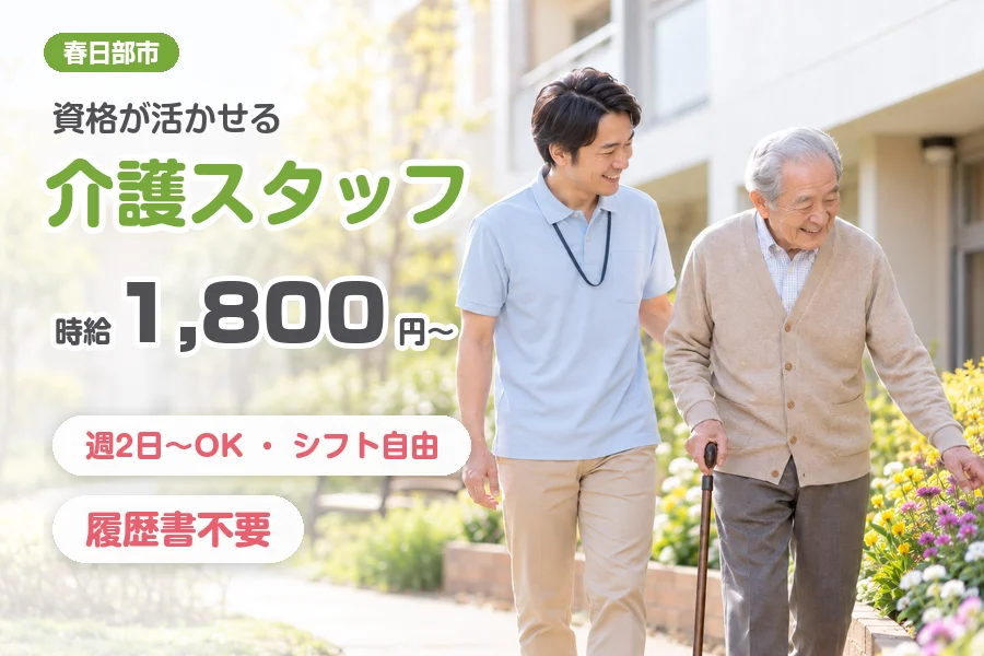 株式会社リクルートスタッフィング