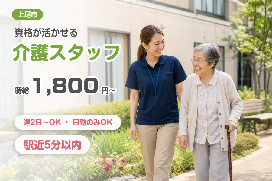株式会社リクルートスタッフィング