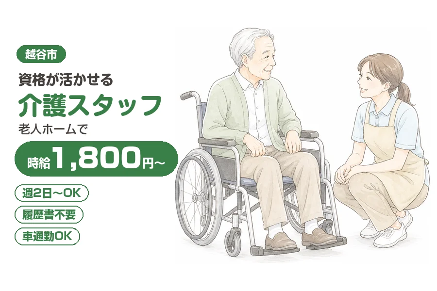 株式会社リクルートスタッフィング