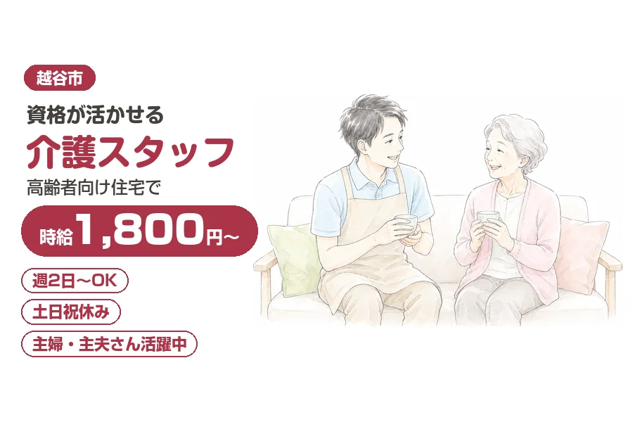 アルバイトイメージ画像