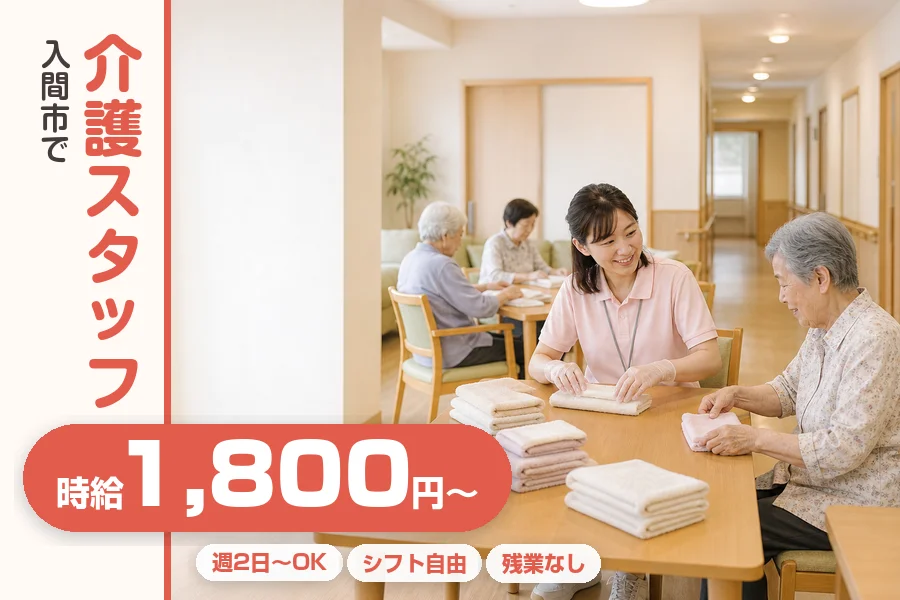 アルバイトイメージ画像