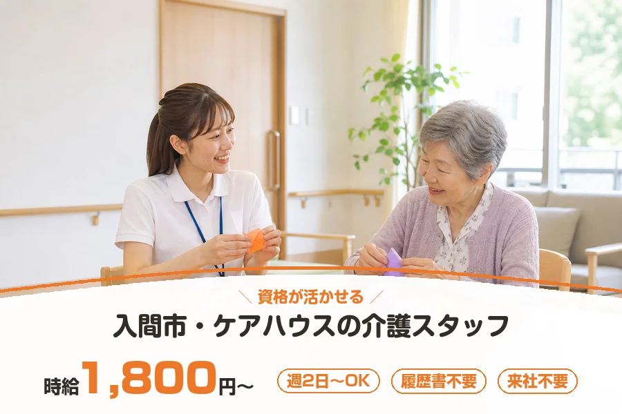 株式会社リクルートスタッフィング