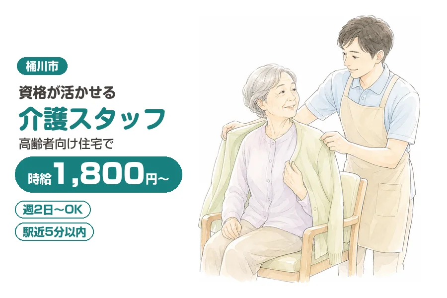 株式会社リクルートスタッフィング