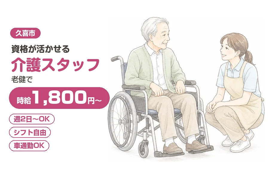 アルバイトイメージ画像