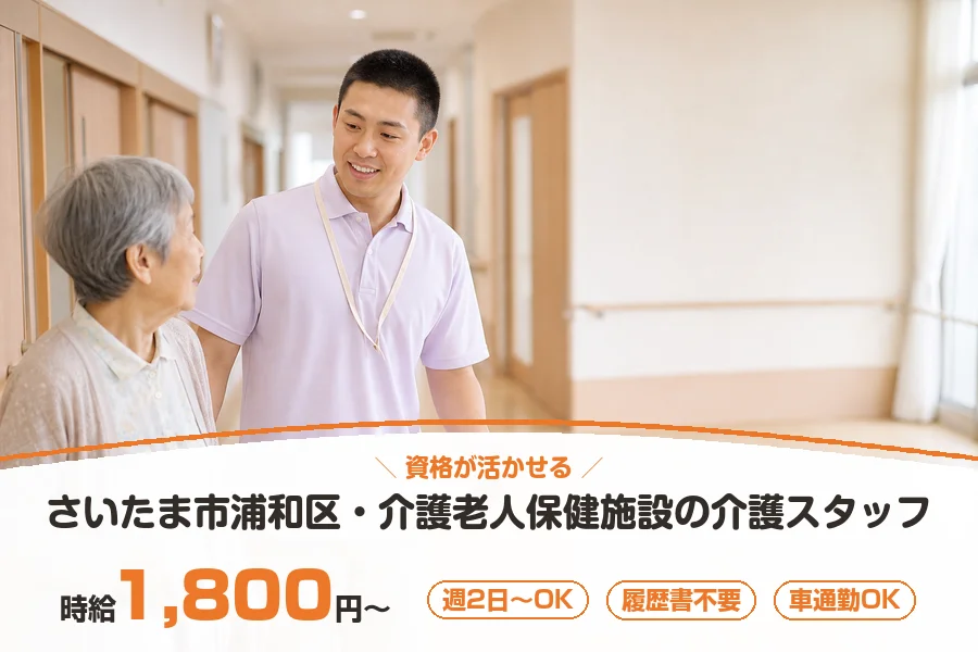株式会社リクルートスタッフィング