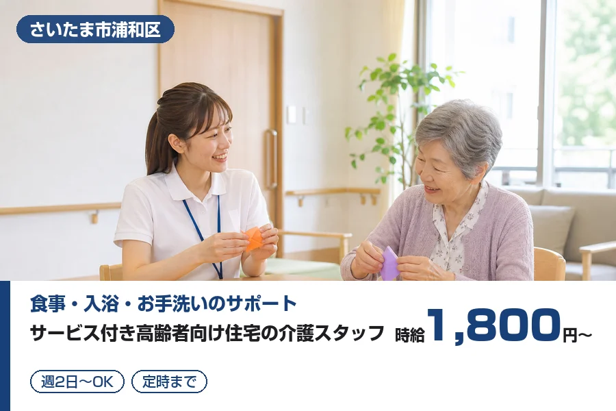株式会社リクルートスタッフィング