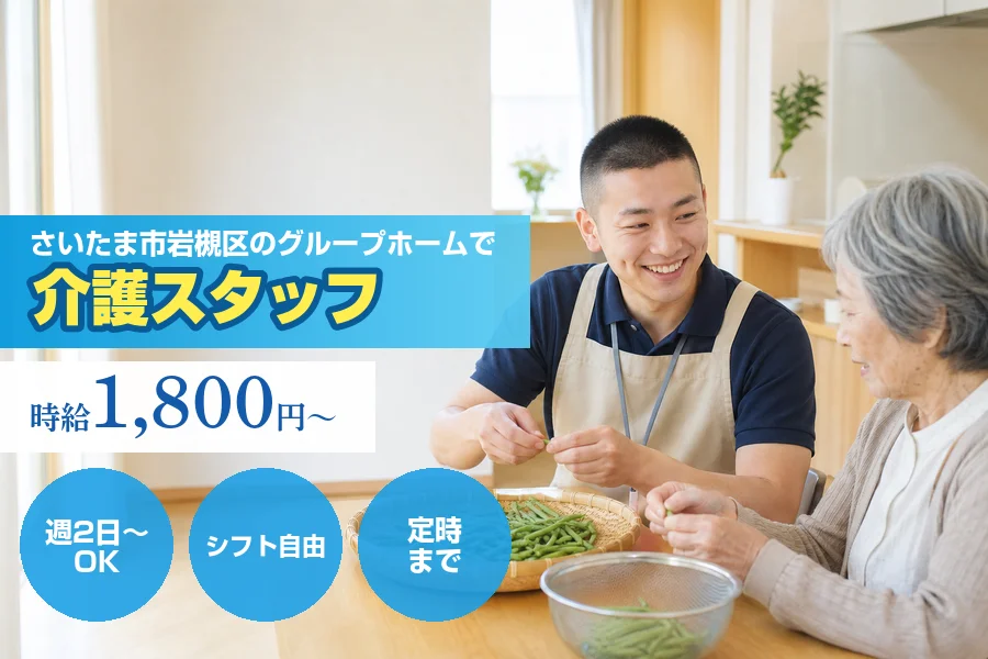 株式会社リクルートスタッフィング