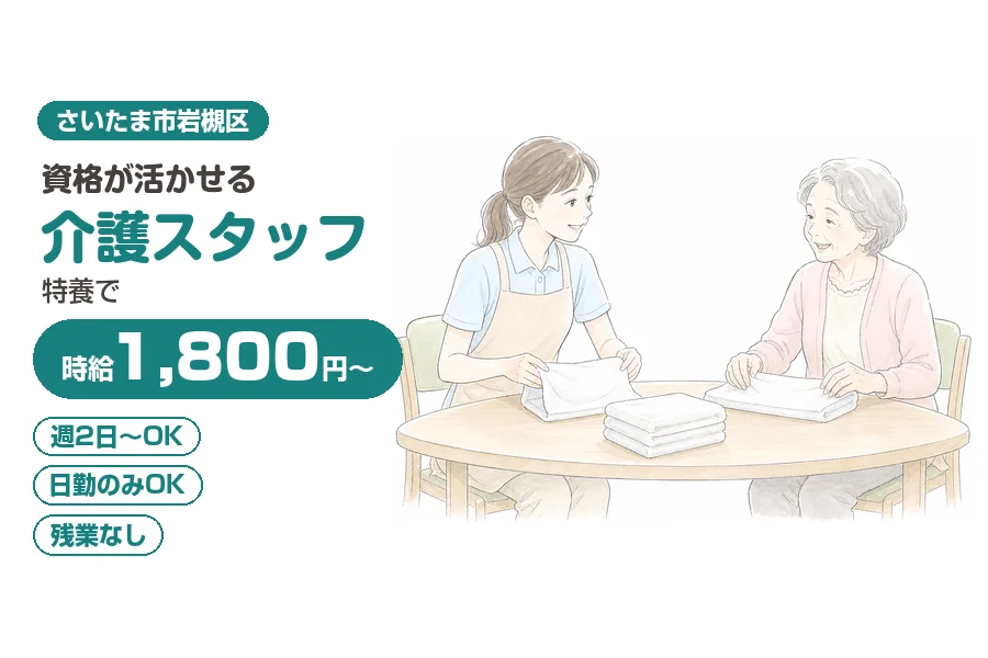 株式会社リクルートスタッフィング