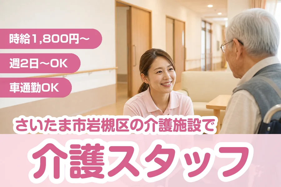 株式会社リクルートスタッフィング