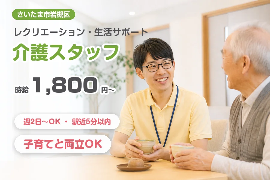 株式会社リクルートスタッフィング