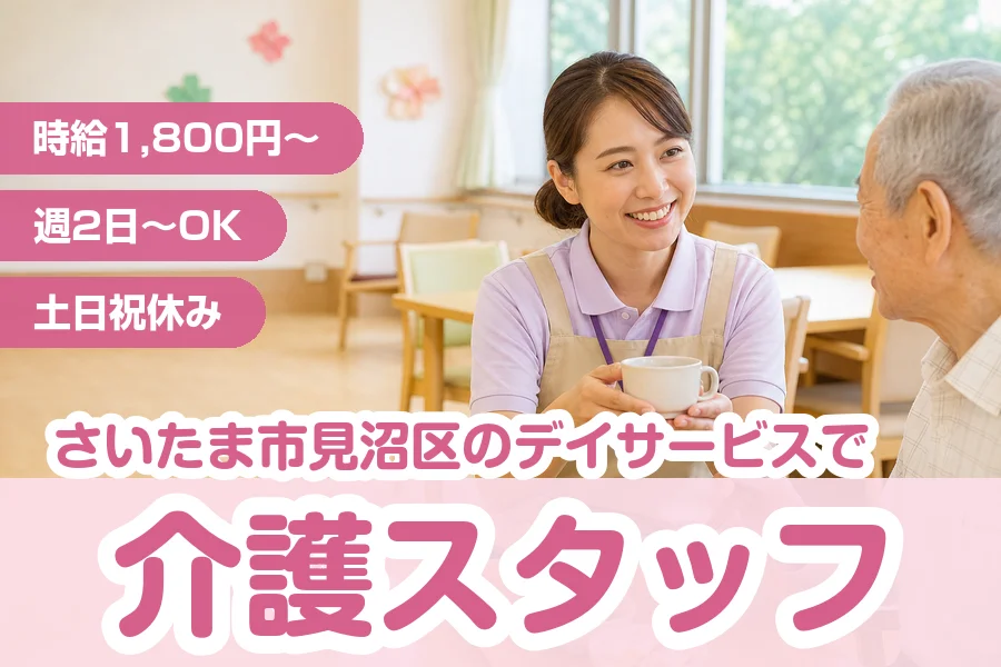 アルバイトイメージ画像
