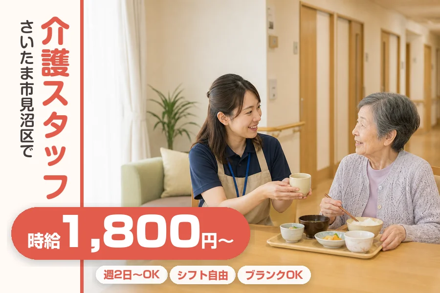 アルバイトイメージ画像