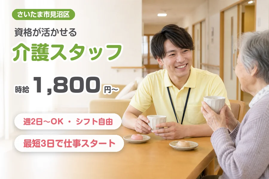 アルバイトイメージ画像