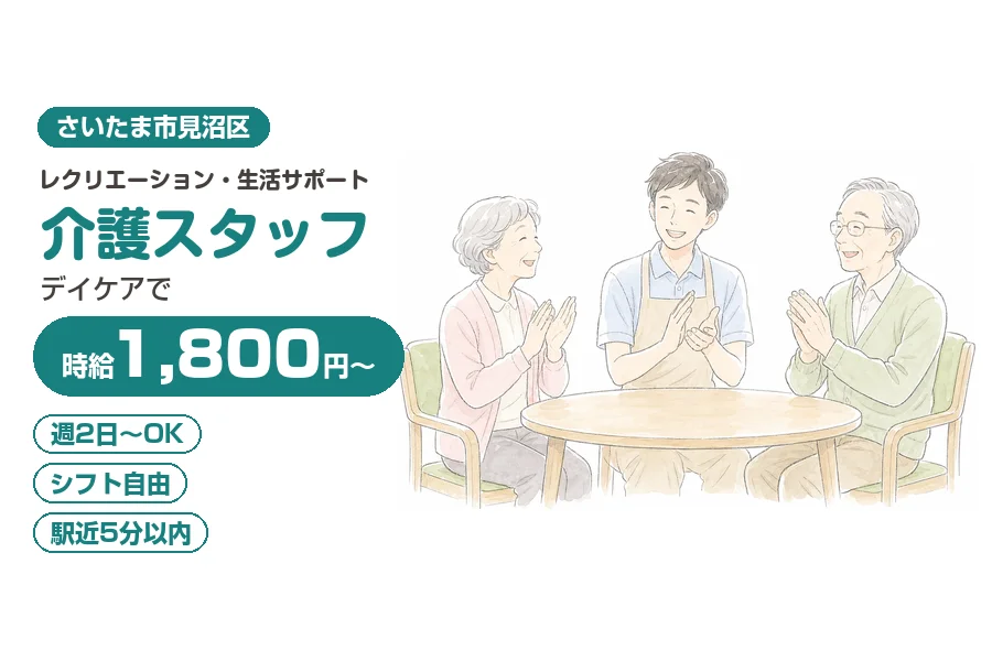アルバイトイメージ画像