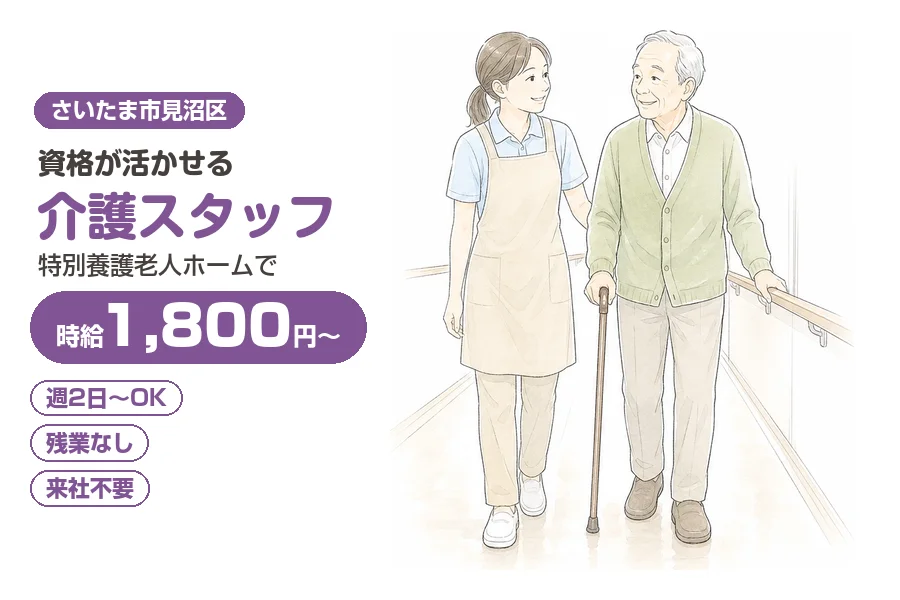アルバイトイメージ画像