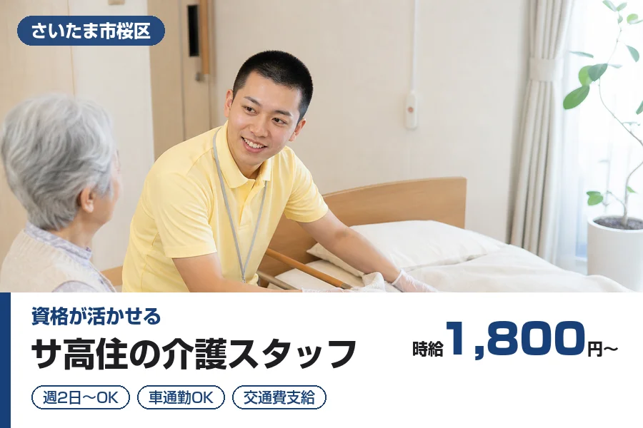 株式会社リクルートスタッフィング