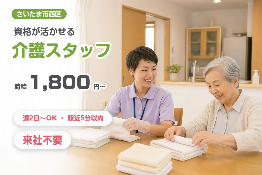 株式会社リクルートスタッフィング