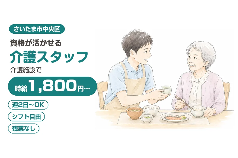 アルバイトイメージ画像