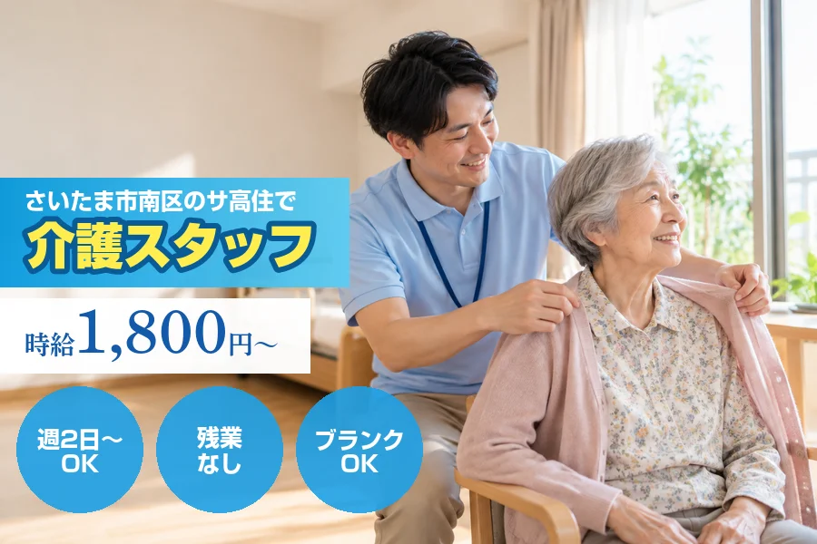 株式会社リクルートスタッフィング