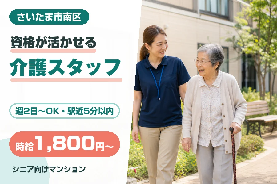 株式会社リクルートスタッフィング