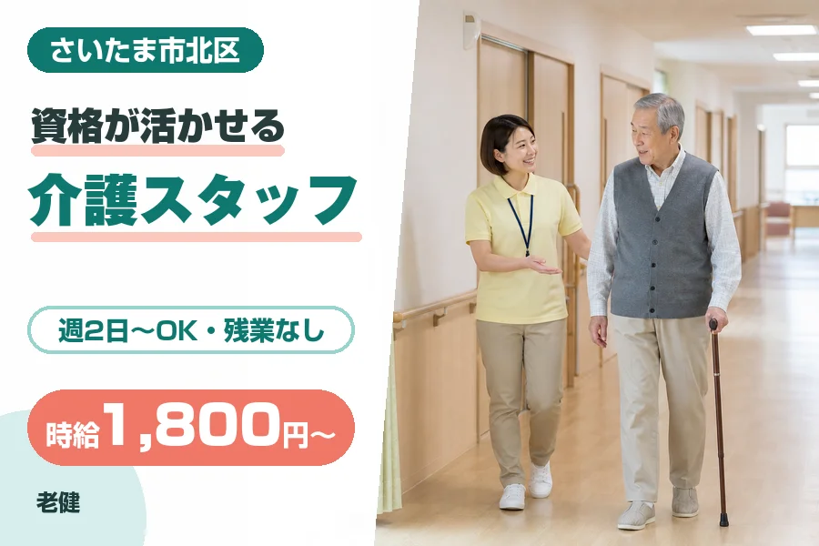 株式会社リクルートスタッフィング