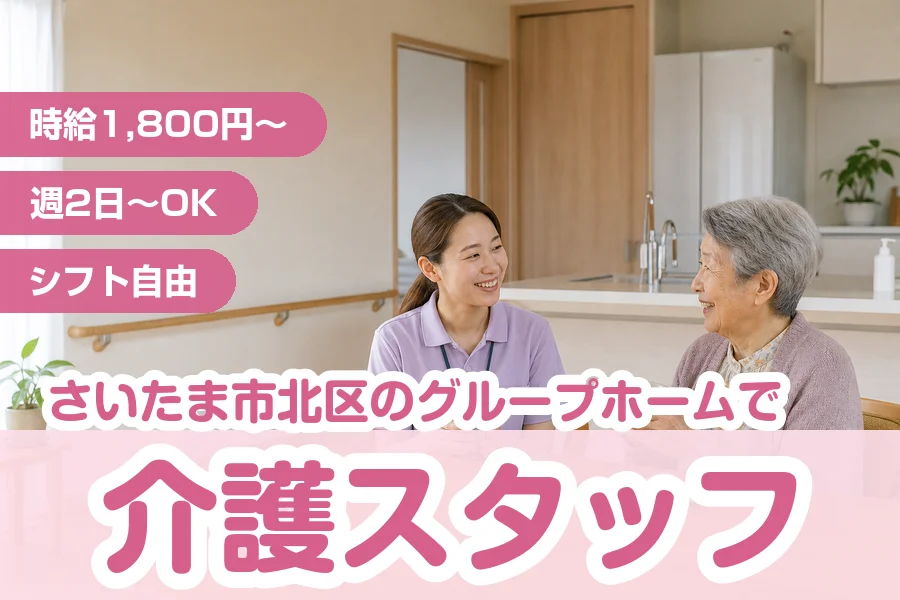 株式会社リクルートスタッフィング
