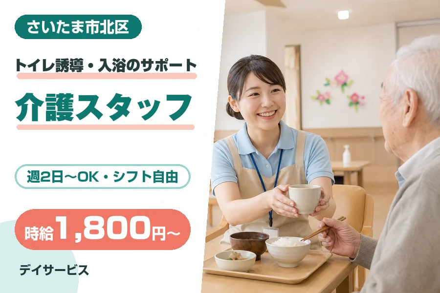 株式会社リクルートスタッフィング