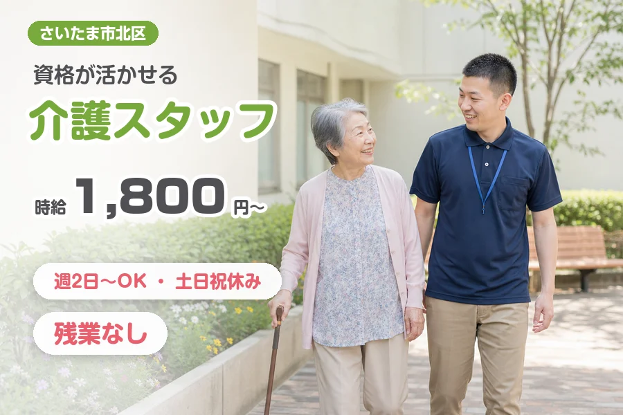 株式会社リクルートスタッフィング