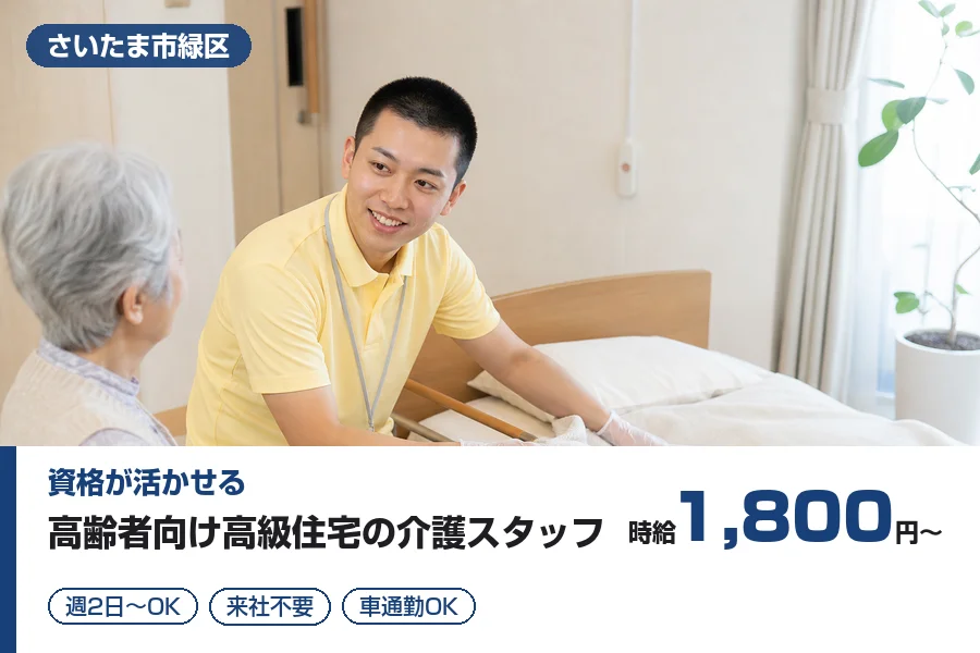 株式会社リクルートスタッフィング