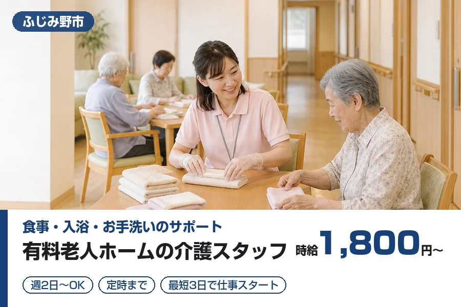 アルバイトイメージ画像