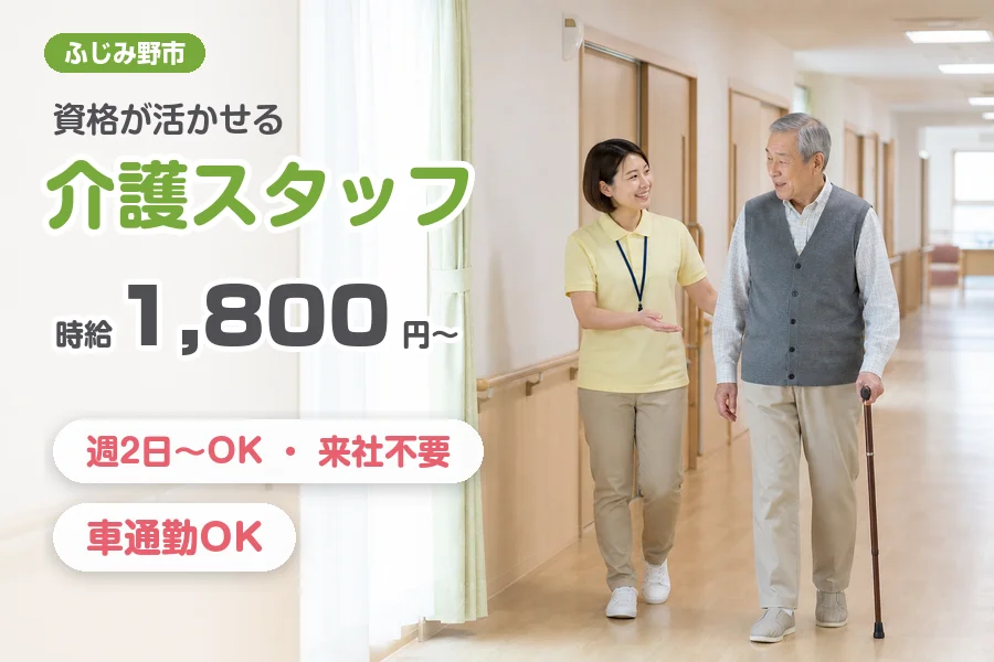 株式会社リクルートスタッフィング