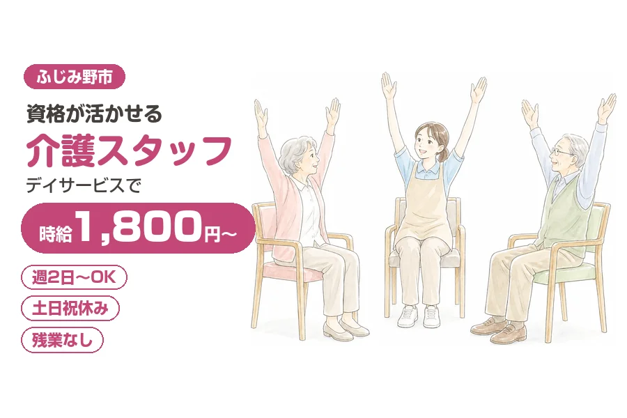 株式会社リクルートスタッフィング