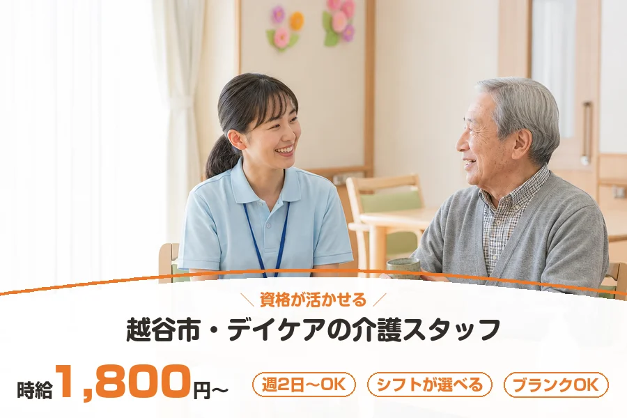 株式会社リクルートスタッフィング