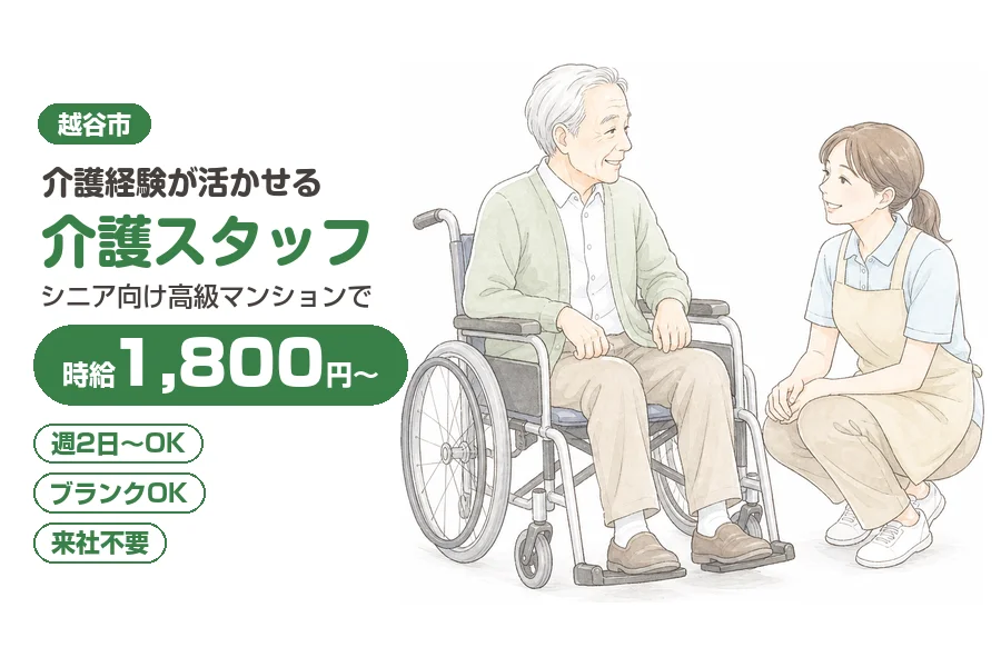 株式会社リクルートスタッフィング