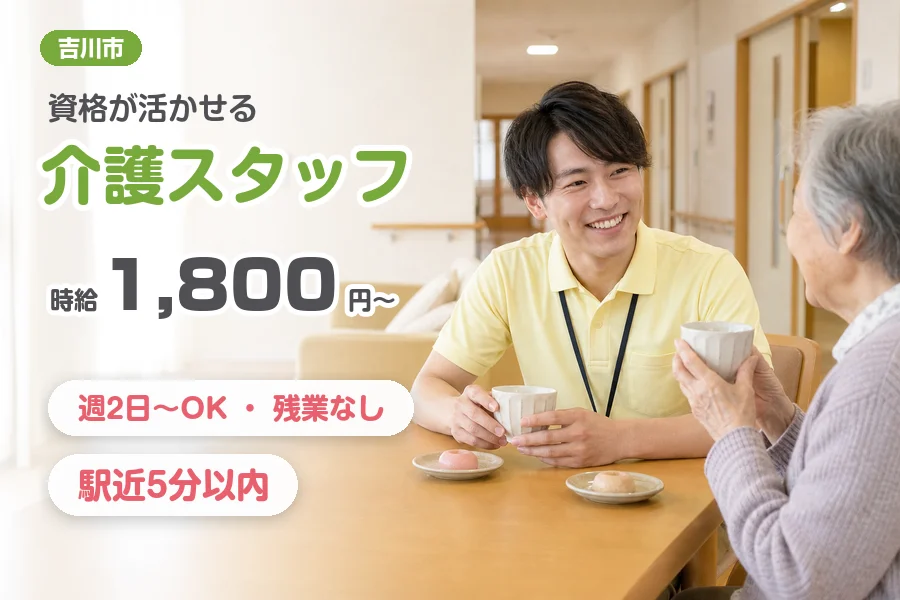 アルバイトイメージ画像