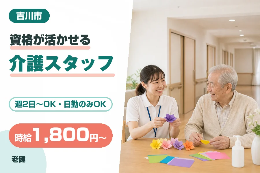 アルバイトイメージ画像