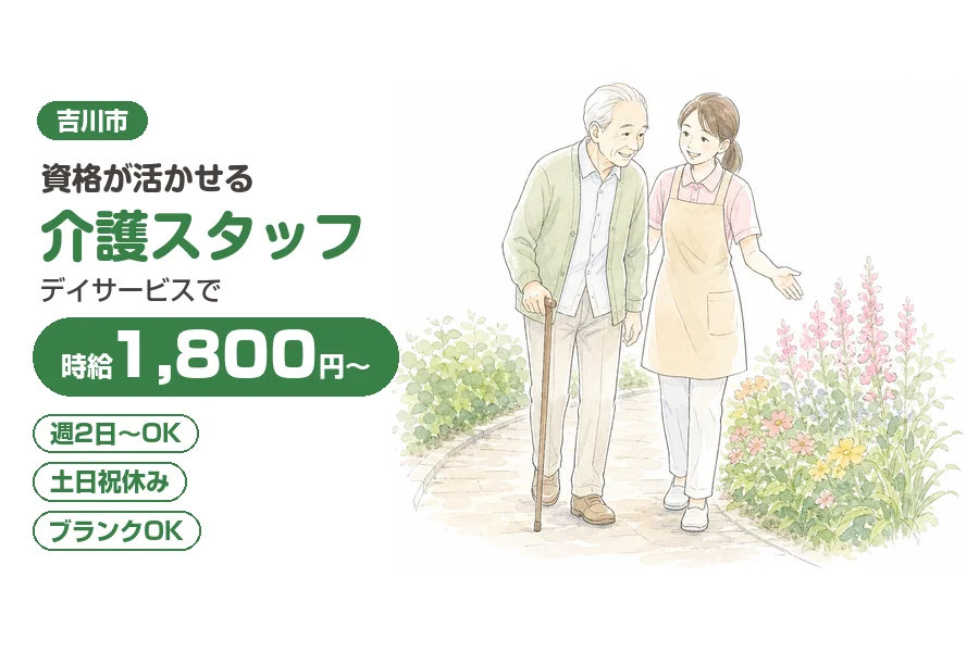 アルバイトイメージ画像