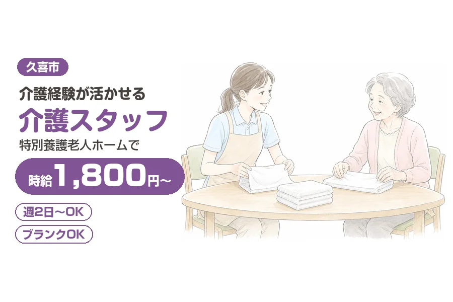 株式会社リクルートスタッフィング