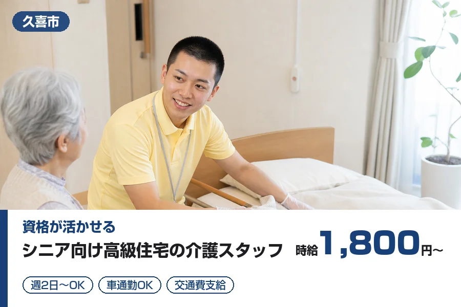 株式会社リクルートスタッフィング