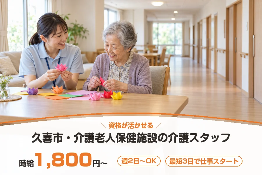 株式会社リクルートスタッフィング