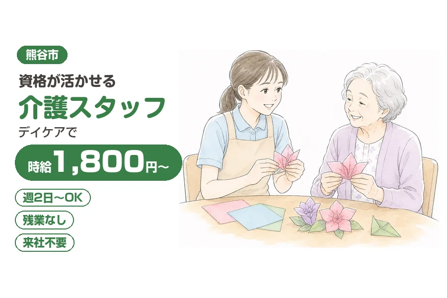 株式会社リクルートスタッフィング
