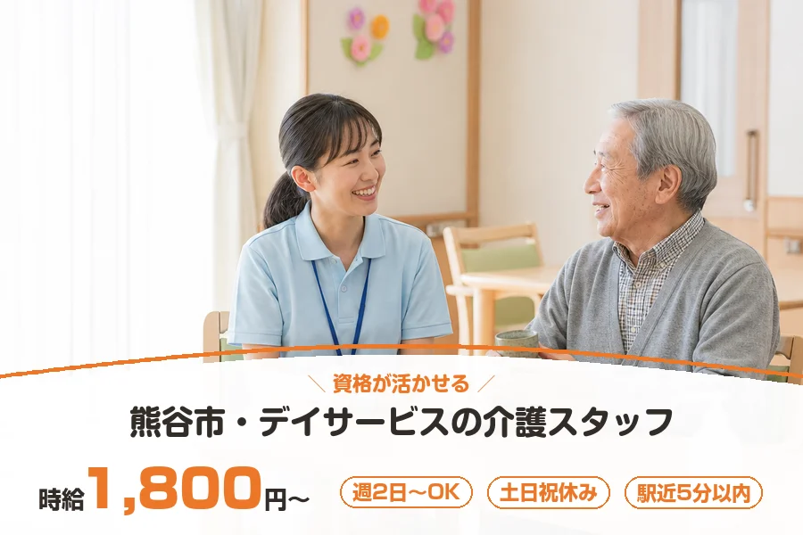 株式会社リクルートスタッフィング