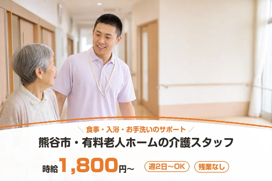 株式会社リクルートスタッフィング