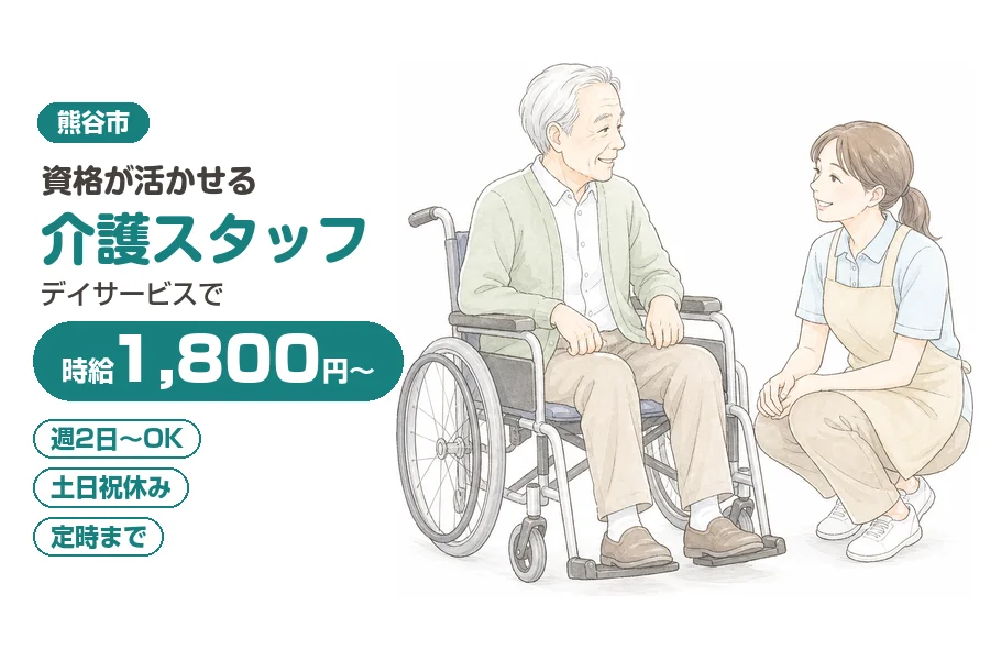 株式会社リクルートスタッフィング