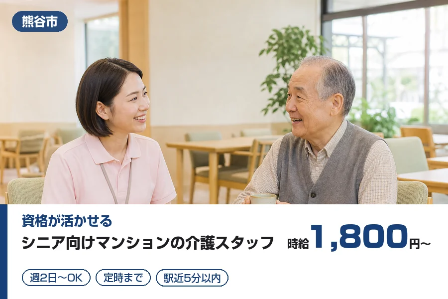 株式会社リクルートスタッフィング
